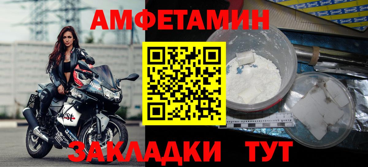 Амфетамин Premium  Вход с VPN  Гусев 