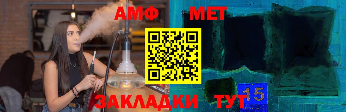 Amphetamine VHQ Гусев