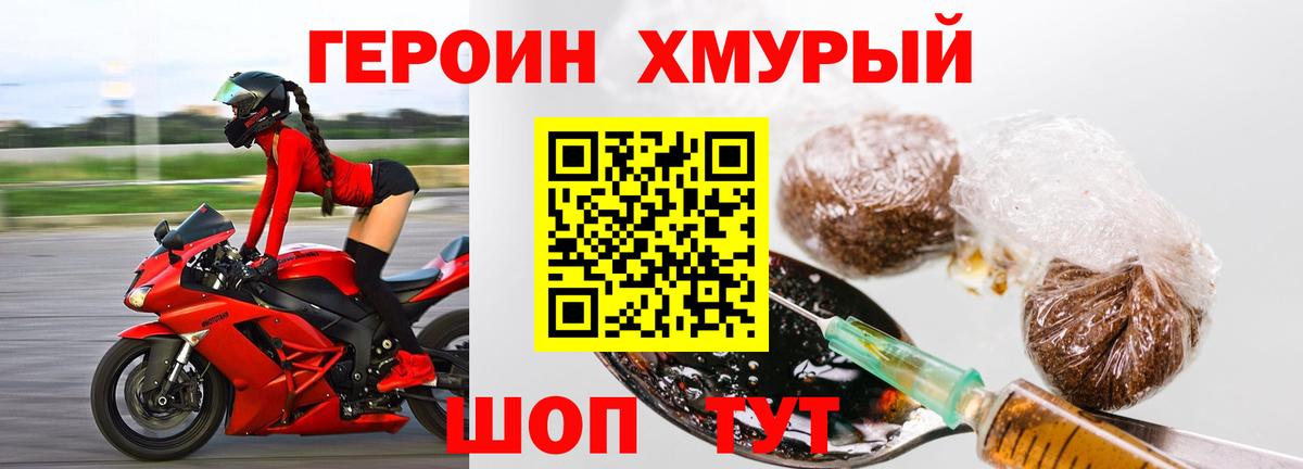 Героин гречка Гусев