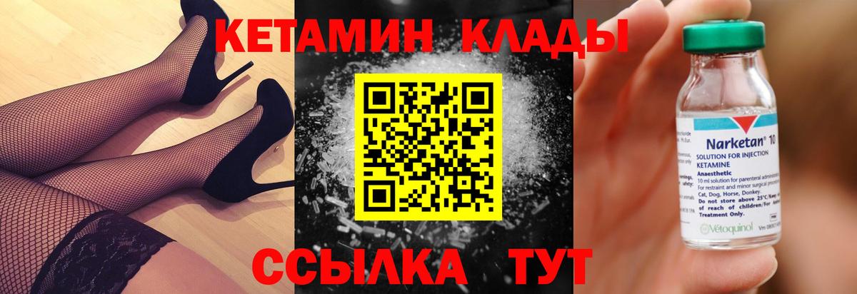 ссылка на мегу ССЫЛКА  КЕТАМИН ketamine  Вход с VPN  Гусев 