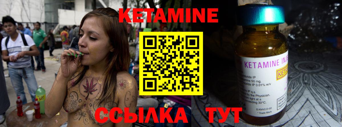 Кетамин ketamine Гусев