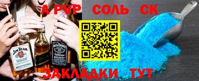 соль курить ск Коммунар