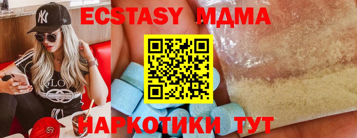 МДМА кристаллы  Вход с VPN  МДМА  МДМА кристаллы  Гусев 