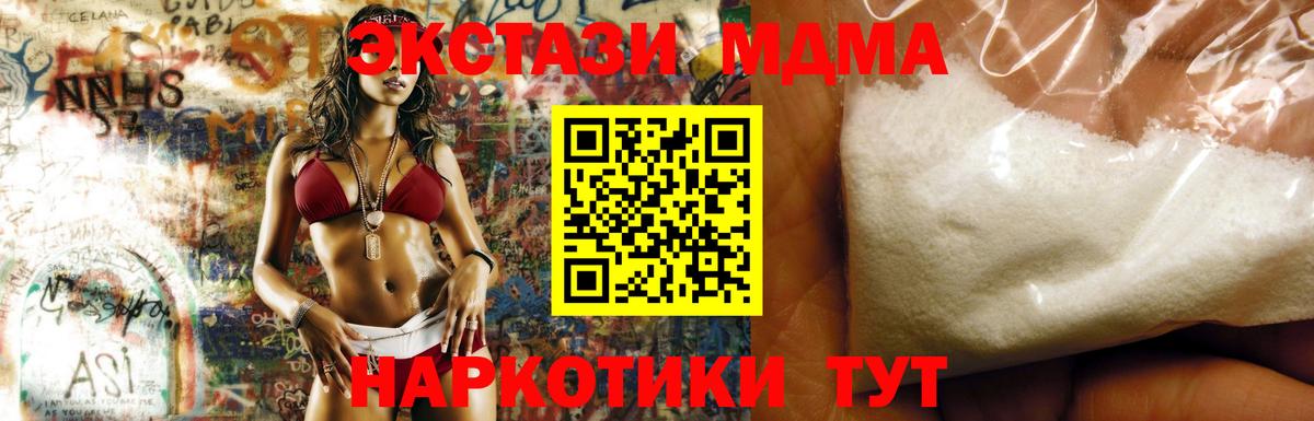 МДМА молли Гусев