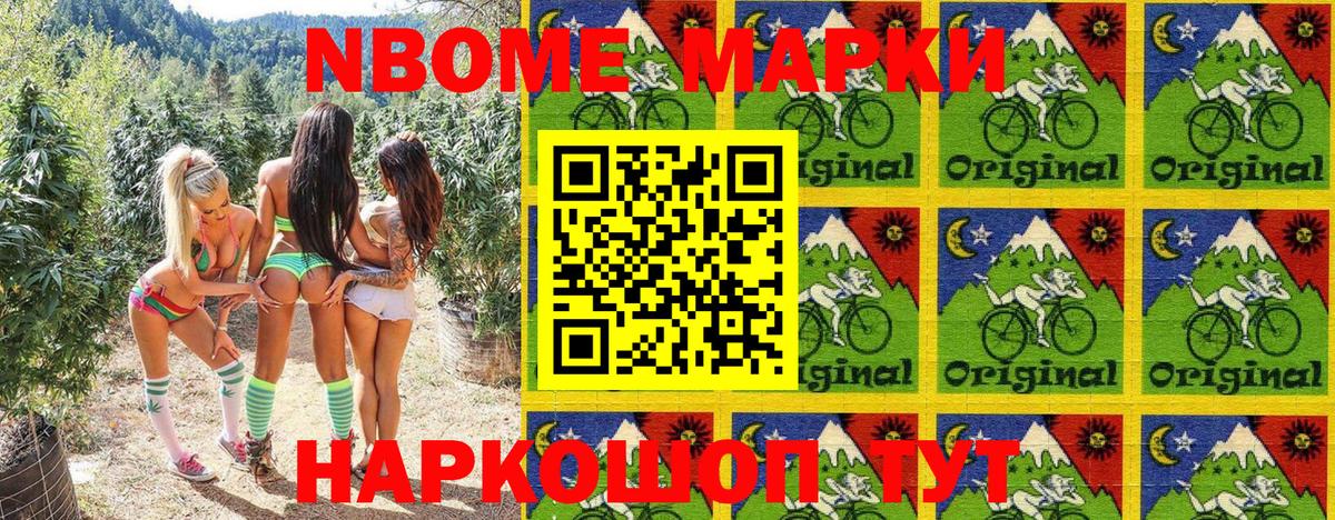 Гусев  Марки 25I-NBOMe 1,5мг  Наркотические марки  Вход с VPN 