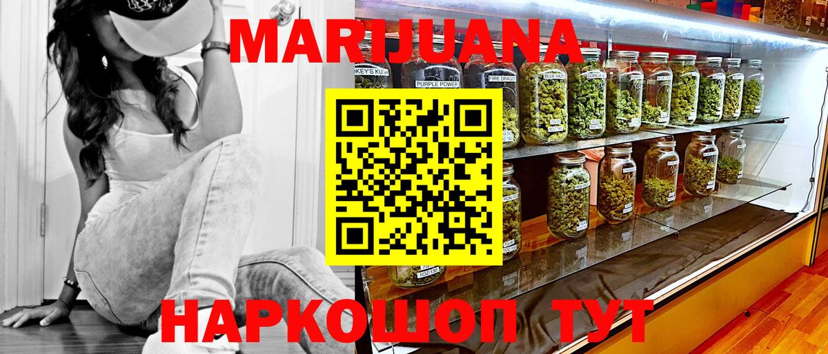 Гусев  МАРИХУАНА SATIVA & INDICA  Вход с VPN  Канабис план 